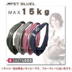 犬 スリング 15kg Amazon 楽天 ヤフー等の通販価格比較 最安値 Com