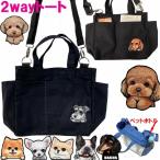 犬 お散歩 バッグ ショルダー 黒 シンプル 画像 オーダー 軽量 オリジナル おしゃれ ペット用品 メモリアル グッズ