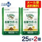 ショッピングメール グリニーズ　獣医師専用　お薬サポート　犬猫兼用　25g×2個セット【メール便専用★送料無料】