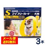 マイフリーガードα 犬用 S（5〜10kg） 3本入り【メール便専用】ノミ・マダニ予防薬　フロントラインプラス　ジェネリック