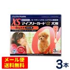 マイフリーガードα 犬用 XS（5kg未満） 3本入　ノミ・マダニ予防薬　フロントラインプラス　ジェネリック　【メール便専用】