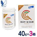 エランコ カリナールコンボ Premium 40g×3個セット 犬猫用健康補助食品