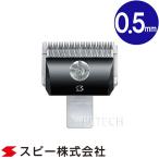  speedy k оригинальный бритва 0.5mm машинка для стрижки бритва Spee бритва speedy k[ почтовая доставка соответствует ]*
