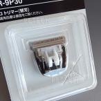  Panasonic ER-PA10-s для бритва (ER-9P30) [ почтовая доставка соответствует ]*