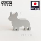  пресс-папье French bru собака ( светло-серый ) грузик собака. украшение [ оригинал товар ][ кошка pohs рейс соответствует ]