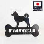  wellcome подставка . собака настольный собака. украшение табличка 