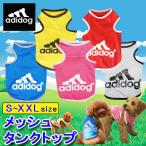犬服　犬の服　夏服 売り尽くしセール新色登場(adidog) (アディドッグ) メッシュ タンクトップ　サイズS/M/L/XL/XXL 5COLORS
