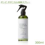 bombibotanikaru дезодорация спрей 300ml персик. flabonoido& хурма язык человек . жизнь пространство . удобно домашнее животное. . моча последующий запах . в частности эффект . домашнее животное дезодорация 