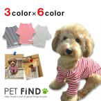 犬 服 PETFiND 犬服  犬服  犬の服 ドッグウェア 長袖 PETFiNDブランド ロングスリーブボーダーシャツ