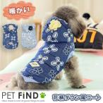 犬服PETFiND犬服冬犬の服秋冬ワンちゃん用裏起毛であったか花柄ダウン風...