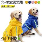 犬服PETFiND犬用ポンチョ風レインコート犬服犬服犬の服梅雨ドッグウェア...