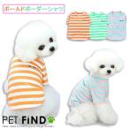 犬服 ボールドボーダーシャツ  ドッグウェア ボールドボーダー シャツ 春夏 伸縮性 犬用 わんちゃん 華やか 爽やか 魅力