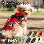 ショッピングハーネス 犬 服 PETFiND 犬服 冬 犬の服 秋冬 暖かい 暖かダウン風ジャケット ハーネス付き ベスト ハーネス  着せやすい