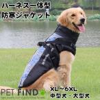 犬服PETFiND犬服冬犬の服秋冬あたたかダウン風ジャケット中型犬大型犬暖...