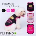 ＼在庫処分特価／犬服 PETFiND PRINCESS