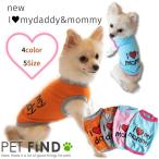 ＼在庫処分特価／犬服 PETFiND ドッグウェア 春夏 new I LOVE MY MOMMY ＆ DADDY 春 夏 犬用 タンクトップ 犬 犬服 PETFiND サイズ S M L XL XXL