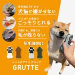  HARIO (HARIO) домашнее животное. щетка GRUTTE короткий шерсть вид для grute2 цвет голубой ming щетка домашнее животное. .. царапина присоединение нет cтатическое электричество предотвращение собака щетка промывание в воде OK