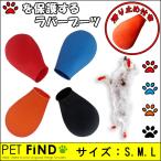 犬の靴下 ラバーシューズ ラバーブーツ ドッグブーツ ゴムブーツ 肉球保護 ドッグシューズ 滑り止め ソックス