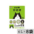 [ массовая закупка ]* Coach .- Neo песок кипарис 6L×8 пакет комплект 