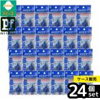 【箱売り 24個セット】◇貝沼産業 2cm丸ストーングラビアパック