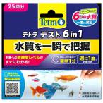 その他水槽