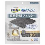 ショッピングデオトイレ ◇ユニ・チャーム デオトイレ脱臭ファン+専用取替フィルター