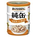 * aixia оригинальный жестяная банка Mini 3P куриная грудка ввод ...195g