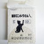◇Petifam 猫砂エンドウさん 無香料