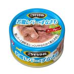 * домашнее животное линия N.. похоже время . куриная печень &amp;....80g