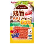 ◇ペティオ  デリカテッセン 鶏旨 ミニ ササミソーセージ チーズin 10本入 W13090