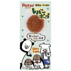 ◇ペティオ レバーポップ