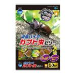 ◇マルカン F-703消臭バイオカブト虫ゼリー50P