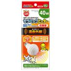 ◇マルカン CH-40 セラミックヒーター40W ペット 暖房機器  防寒対策