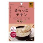◇新東亜交易 カラダのスープ さらっとチキン50g
