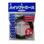 ◇貝沼産業 ハイソフト2M黒