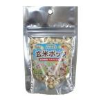 ◇黒瀬ペットフード 自然派 玄米ポップ 4g