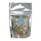 ◇黒瀬ペットフード 自然派 殻付ピーナッツ 20g