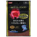 ◇ジェックス ベタフード 20g ベタ用 餌 浮上性 小粒 善玉菌配合 水汚れ軽減 高嗜好性 熱帯魚用フード