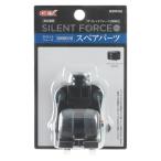 *jeks1338 Silent Force 2000S для запасной детали 