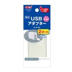 *jeksUSB адаптор G-2.4A*2 порт 
