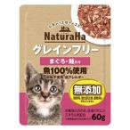 ◇マルカン(サンライズ) ナチュラハ グレインフリー まぐろ・鮭入り 60g
