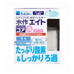 ◇水作 水作エイトコア S EC-10