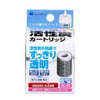 ◇水作 エイトコアS用活性炭カートリッジ  EC-40