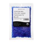 ◇水作 ソコニワ カラーサンドタンザナイトブルー 200ml