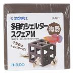◇スドー 多目的シェルター スクエア M
