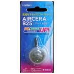 ◇スドー エアセラB25  S-1036