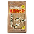 *sdo-S-8817 низ . рыба. песок низ Sand 2.2kg