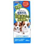 ◇ドギーマンハヤシ わんちゃんの国産牛乳 1歳までの成長期用 200ml