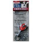 ◇アース・ペットTK 鉄砲ナスカンセットS TNS-S