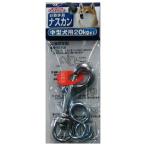 ◇アース・ペットTK 鉄砲ナスカンセットM TNS-M